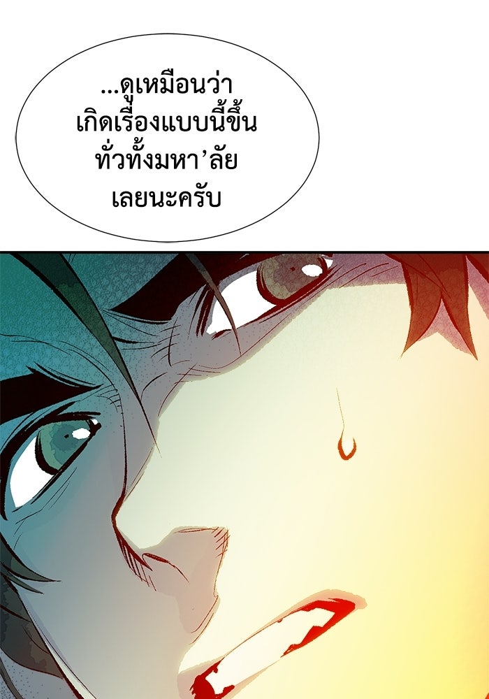 The Lone Necromancer - หน้า 55