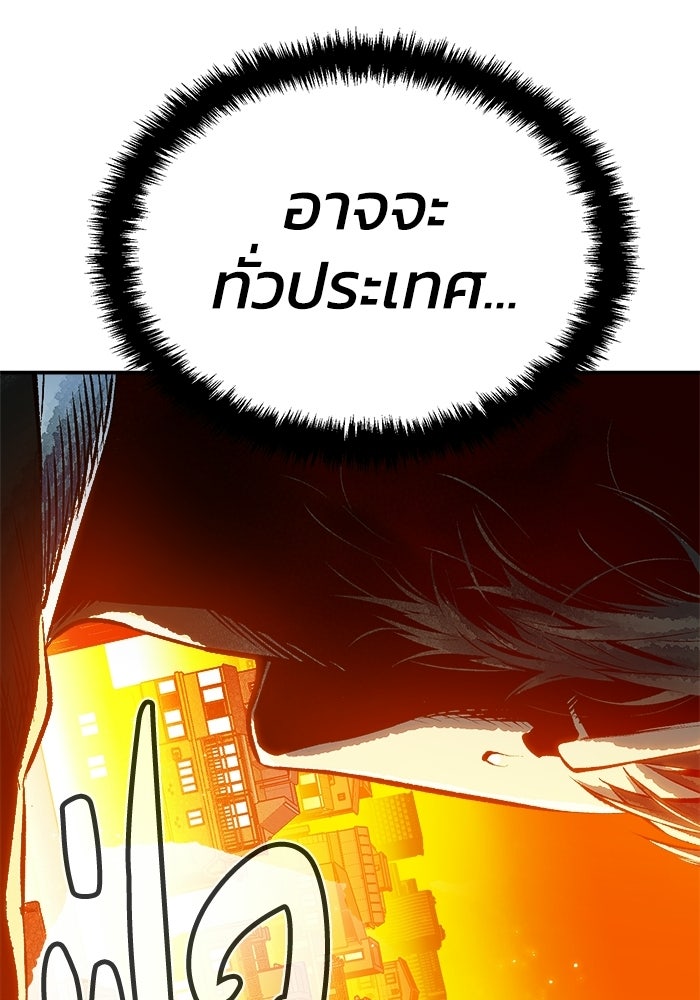 The Lone Necromancer - หน้า 59