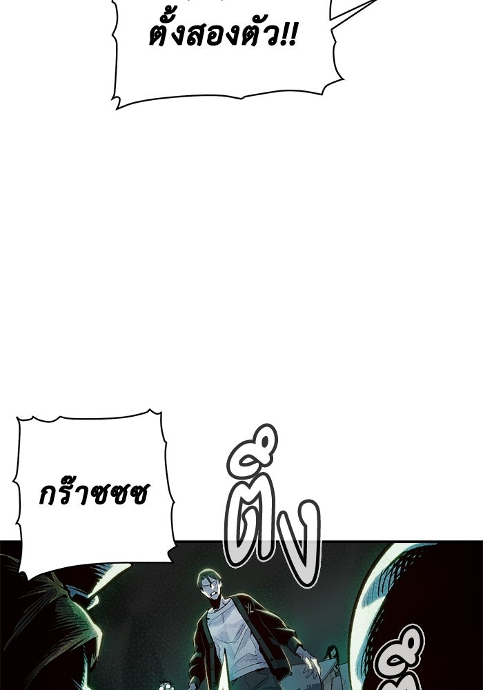 The Lone Necromancer - หน้า 6