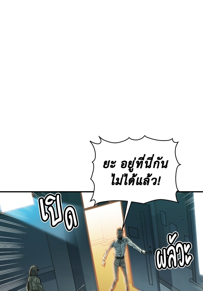 The Lone Necromancer - หน้า 68