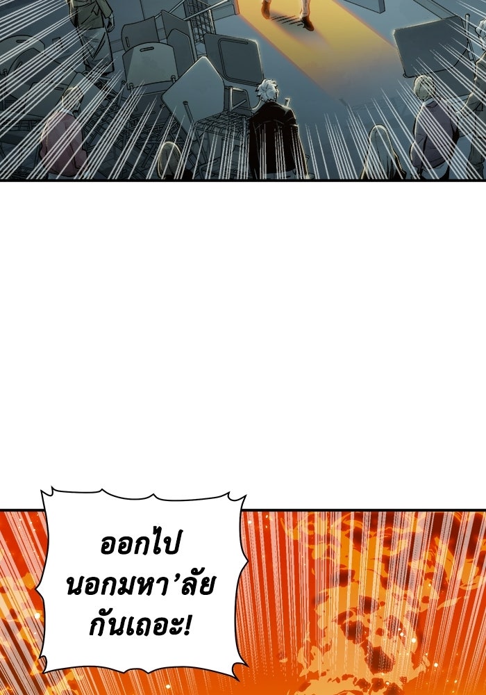 The Lone Necromancer - หน้า 69