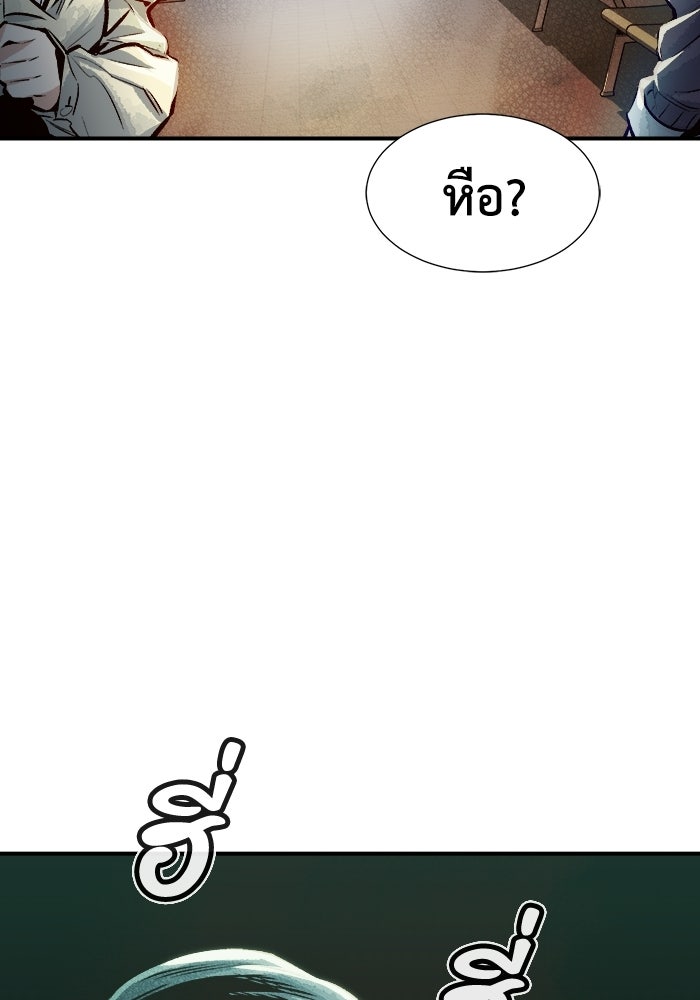 The Lone Necromancer - หน้า 73