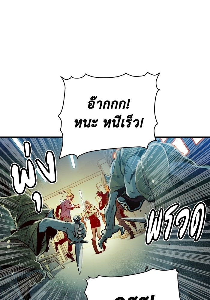 The Lone Necromancer - หน้า 75