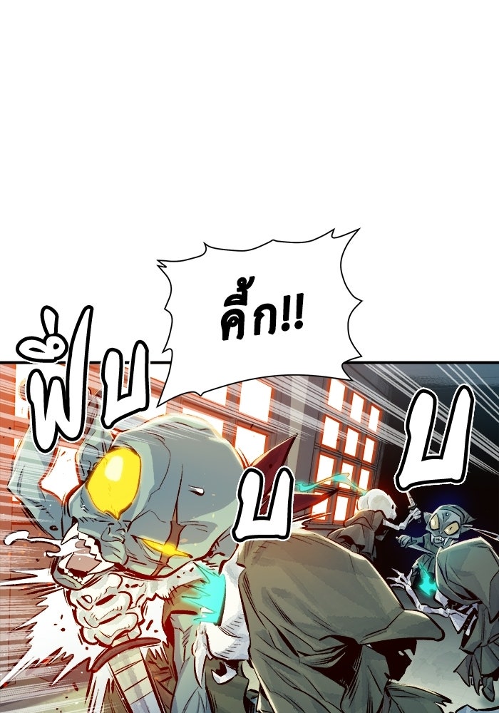 The Lone Necromancer - หน้า 78