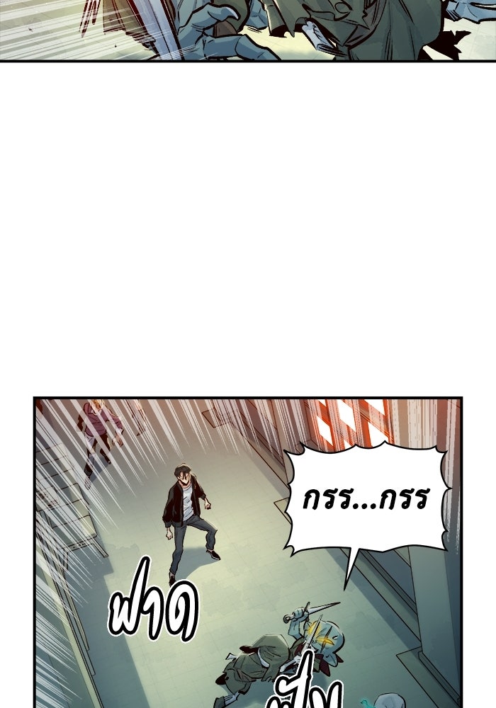 The Lone Necromancer - หน้า 79