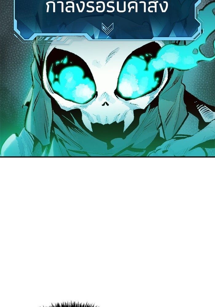 The Lone Necromancer - หน้า 8
