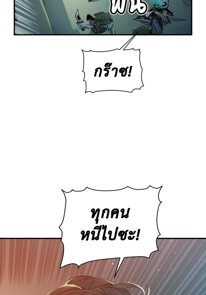 The Lone Necromancer - หน้า 80
