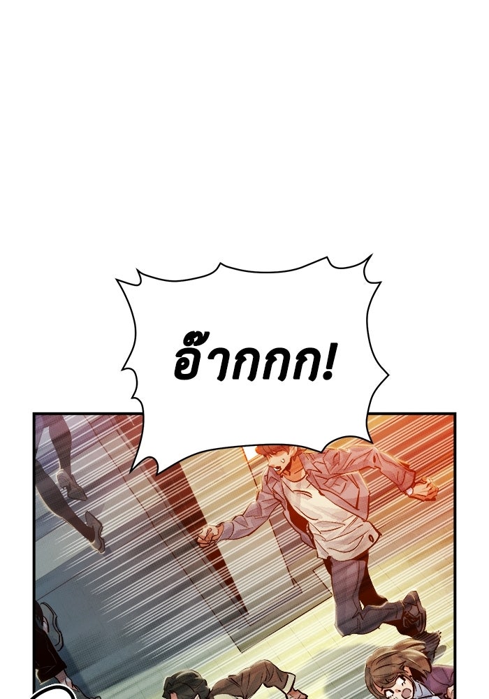 The Lone Necromancer - หน้า 83