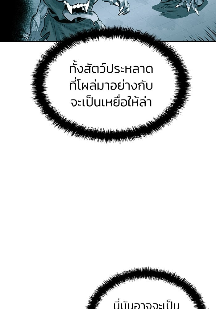 The Lone Necromancer - หน้า 91