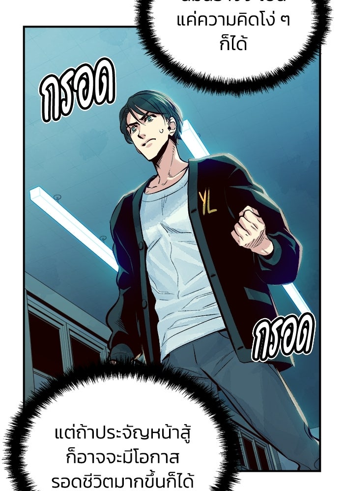 The Lone Necromancer - หน้า 92