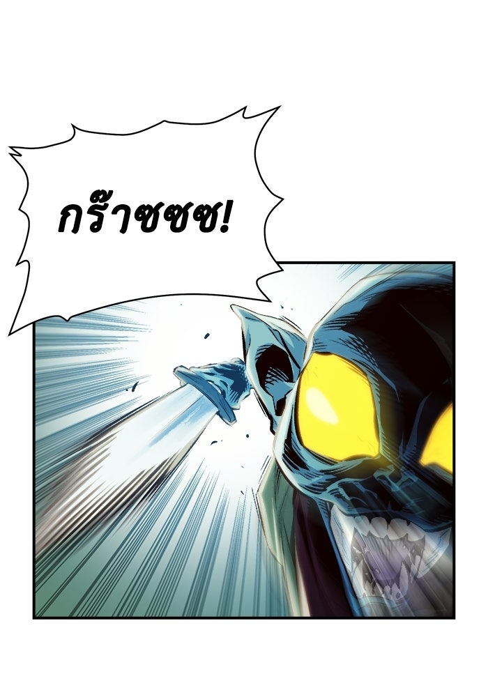 The Lone Necromancer - หน้า 98
