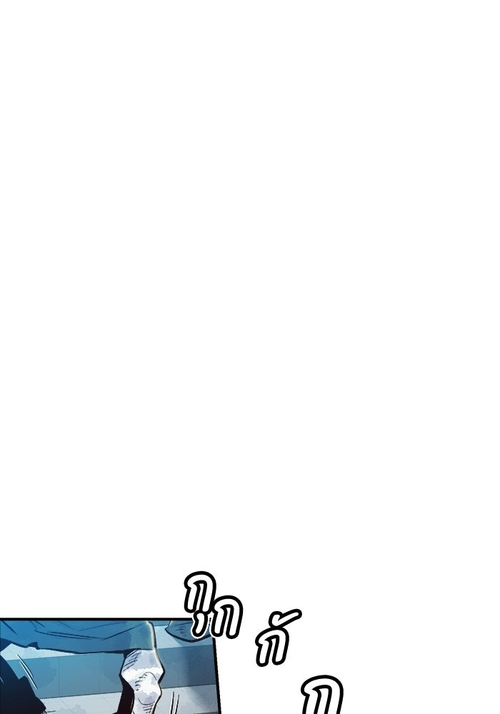 The Lone Necromancer - หน้า 1