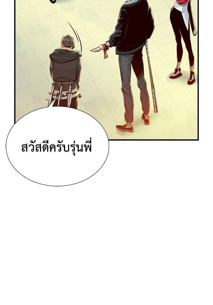 The Lone Necromancer - หน้า 129