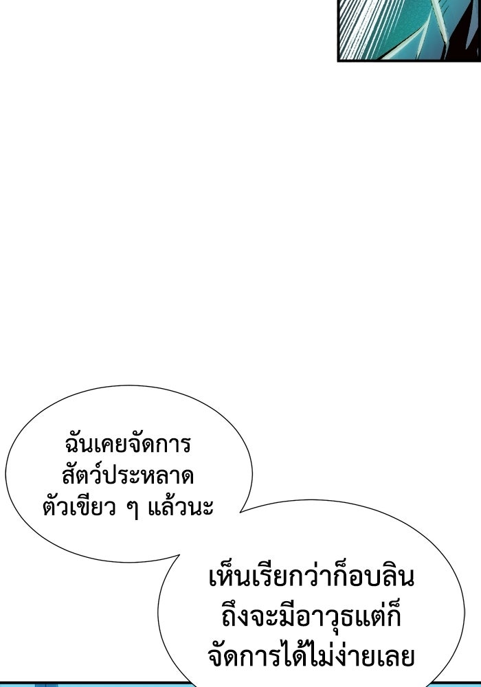 The Lone Necromancer - หน้า 136