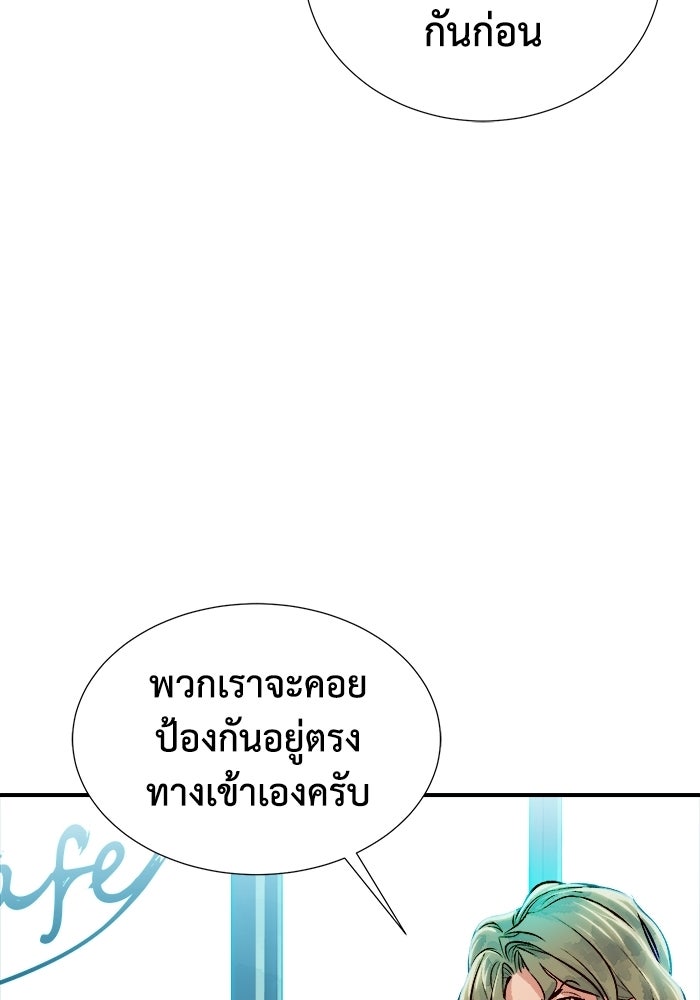 The Lone Necromancer - หน้า 142