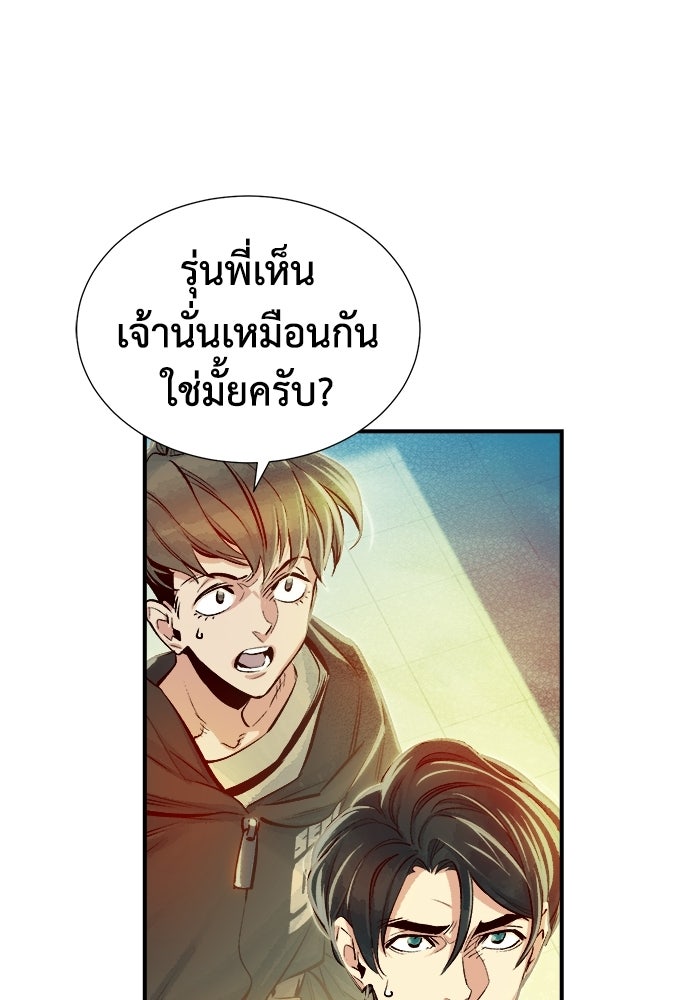 The Lone Necromancer - หน้า 147