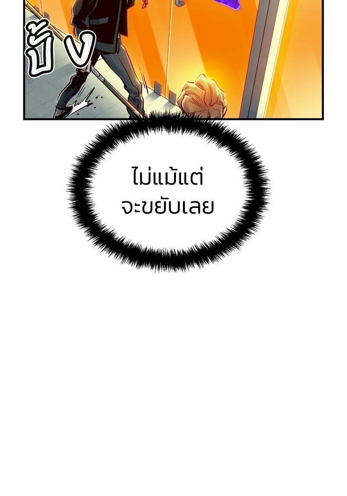The Lone Necromancer - หน้า 151
