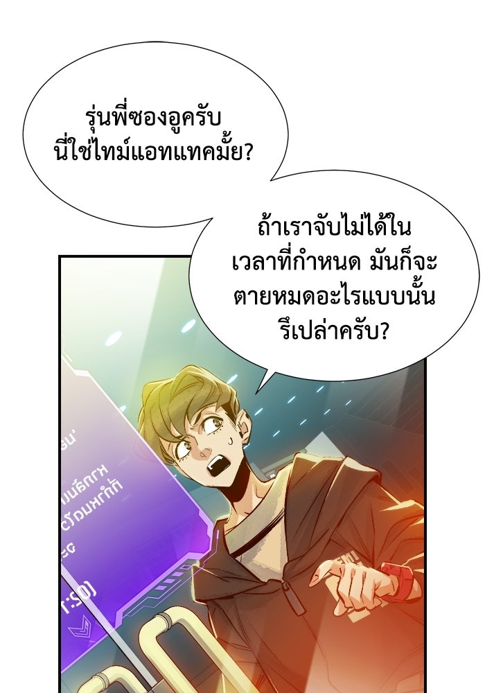 The Lone Necromancer - หน้า 152