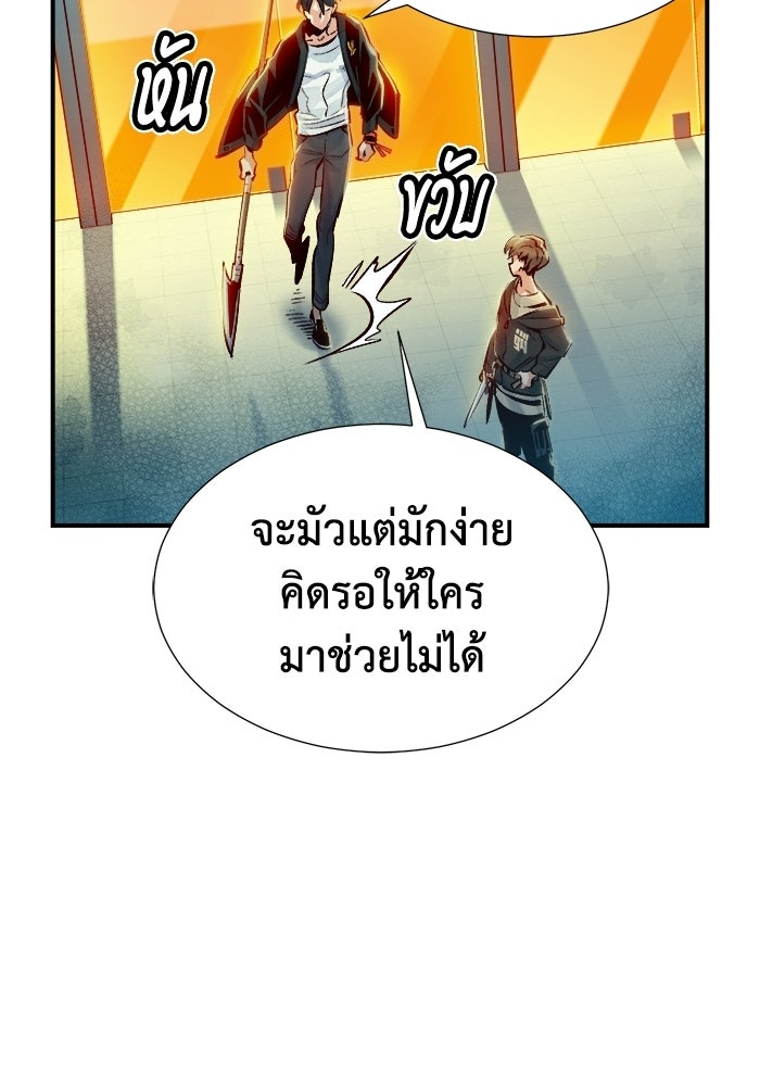 The Lone Necromancer - หน้า 154