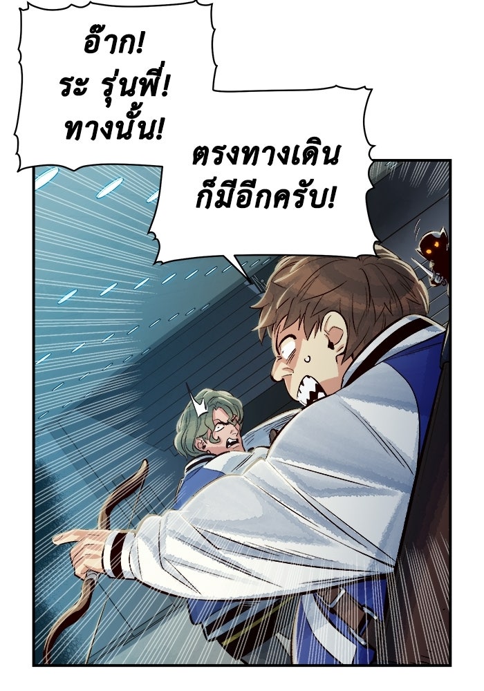The Lone Necromancer - หน้า 178