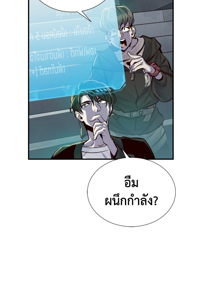 The Lone Necromancer - หน้า 22