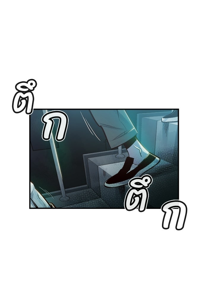 The Lone Necromancer - หน้า 28