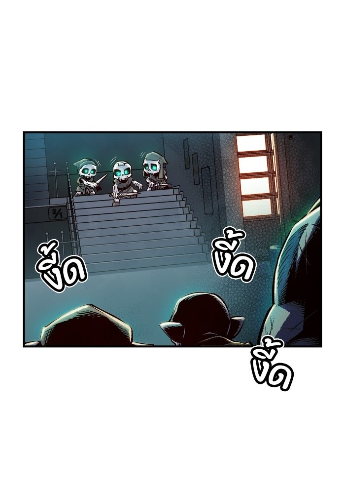 The Lone Necromancer - หน้า 29
