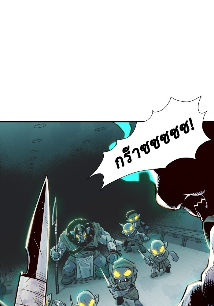 The Lone Necromancer - หน้า 30