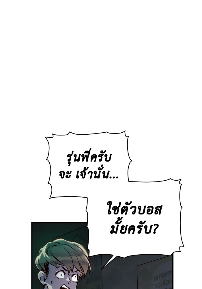 The Lone Necromancer - หน้า 33