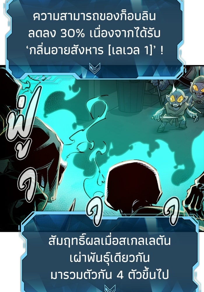 The Lone Necromancer - หน้า 35