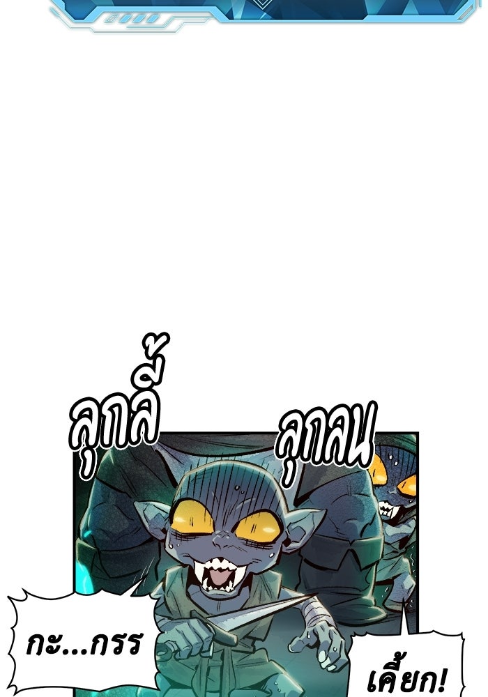 The Lone Necromancer - หน้า 36
