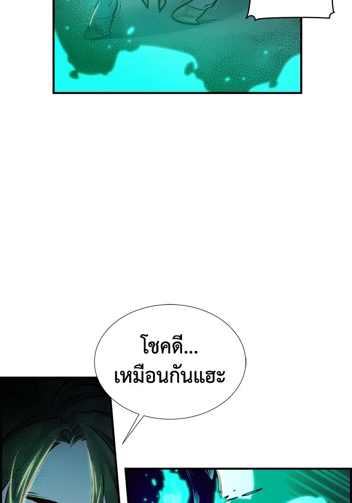 The Lone Necromancer - หน้า 37