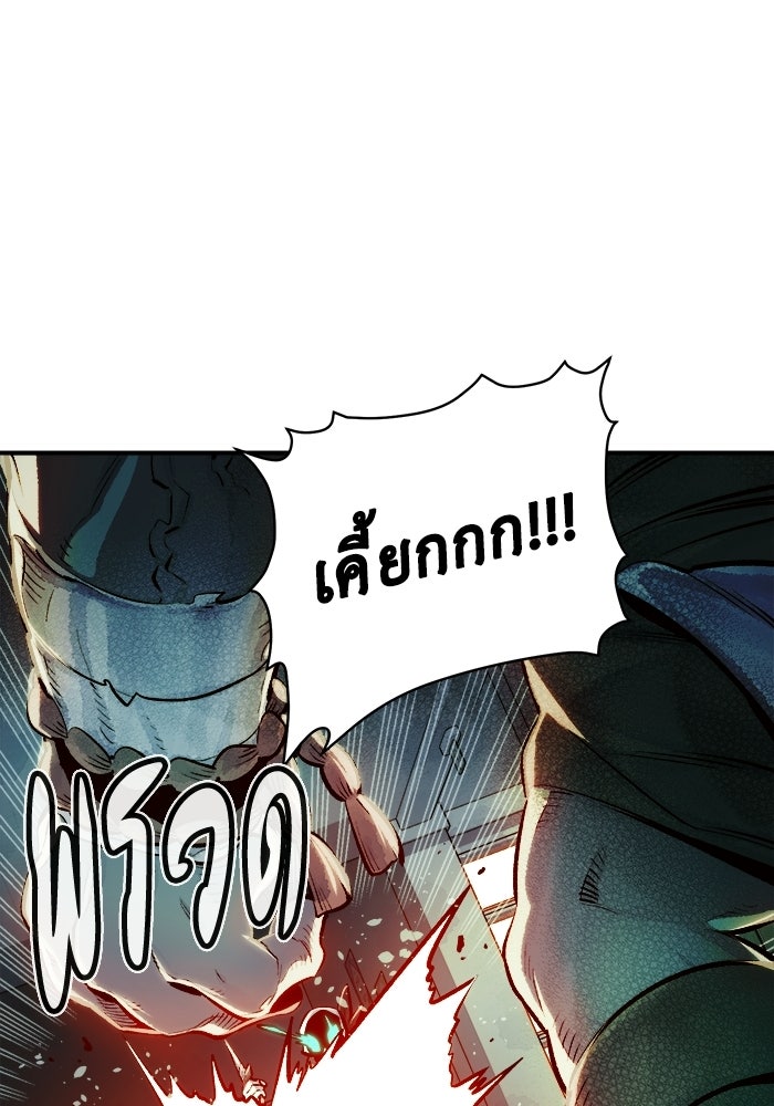 The Lone Necromancer - หน้า 39