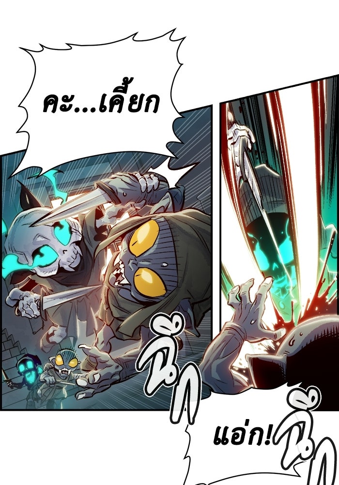 The Lone Necromancer - หน้า 41