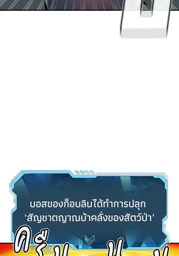 The Lone Necromancer - หน้า 47