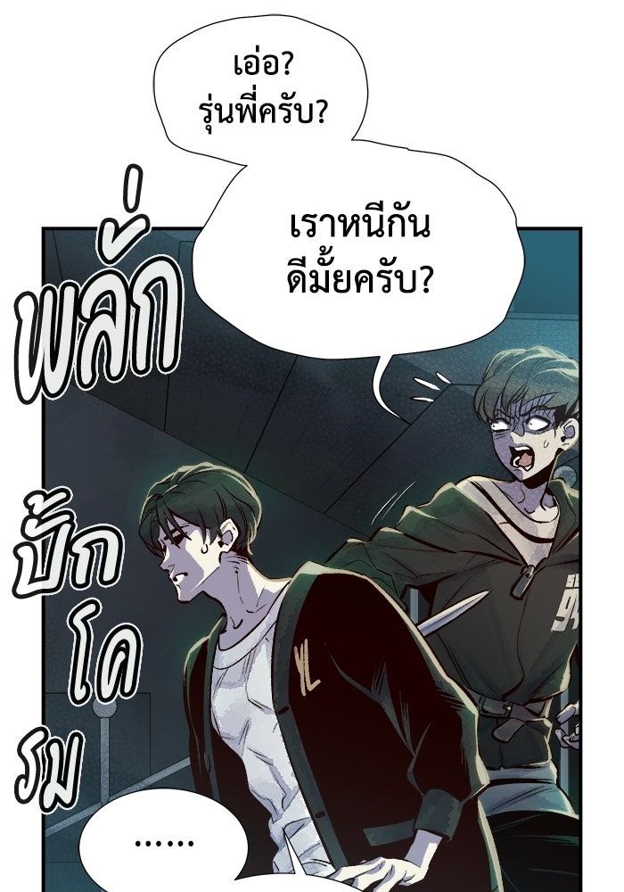 The Lone Necromancer - หน้า 52
