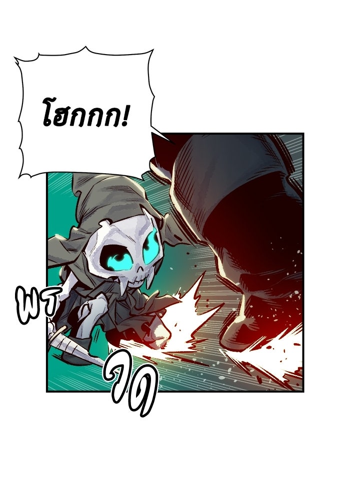 The Lone Necromancer - หน้า 68