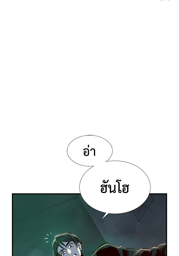 The Lone Necromancer - หน้า 7