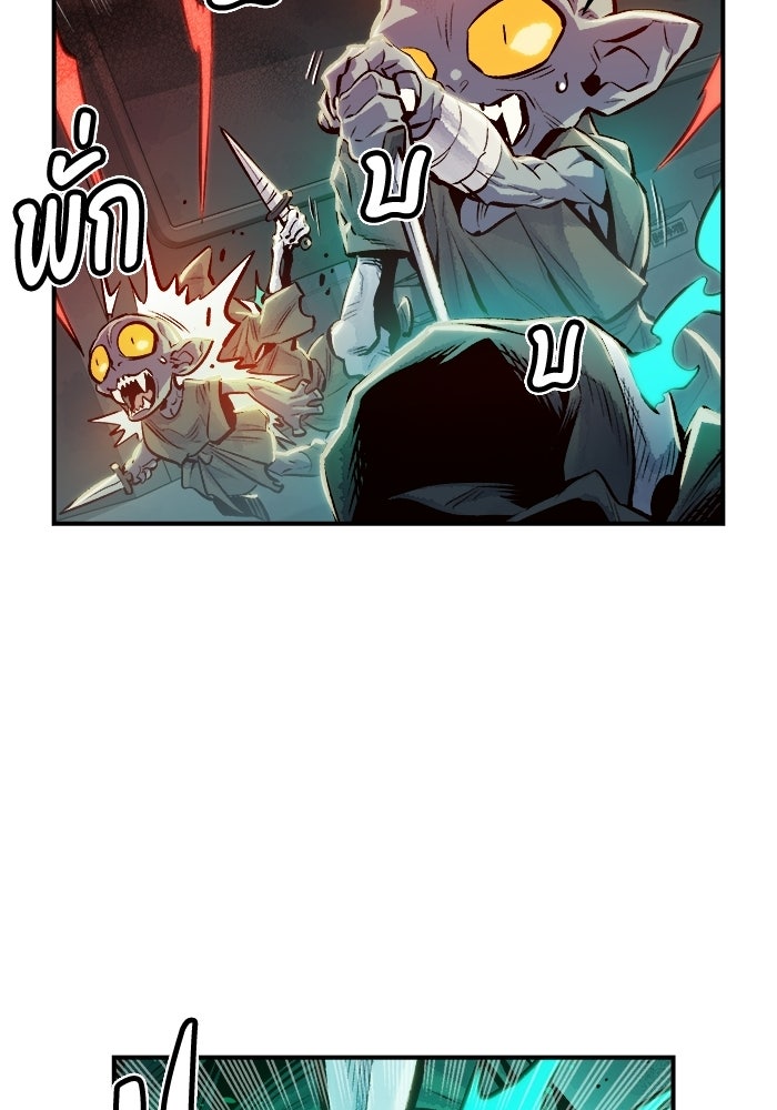 The Lone Necromancer - หน้า 71
