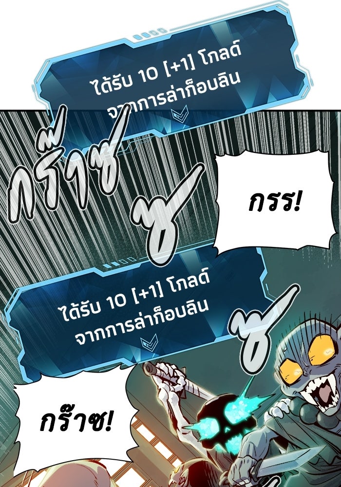 The Lone Necromancer - หน้า 73