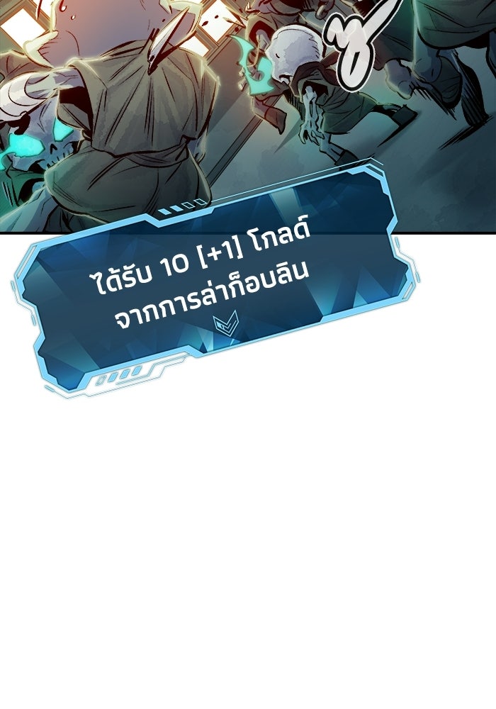 The Lone Necromancer - หน้า 74