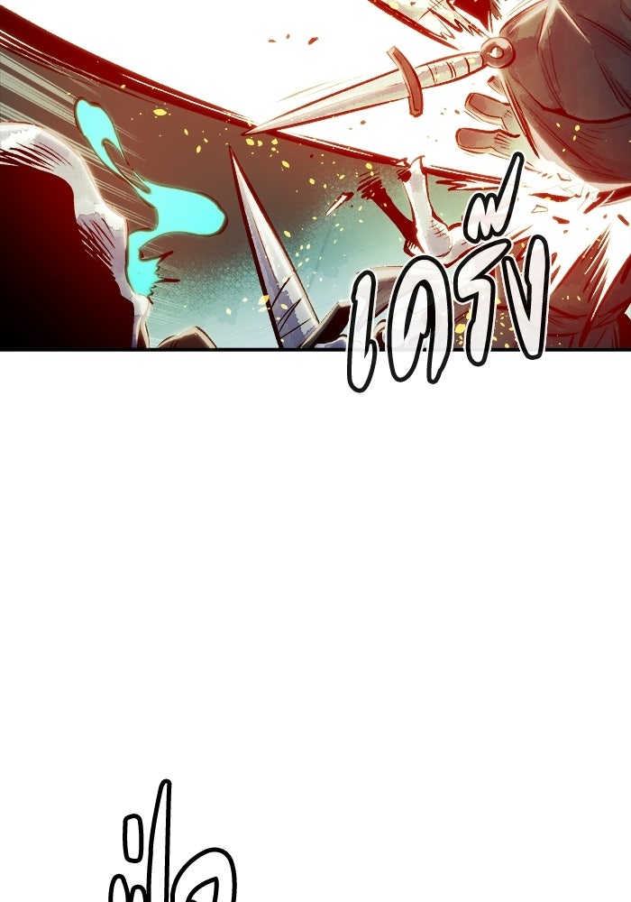 The Lone Necromancer - หน้า 77