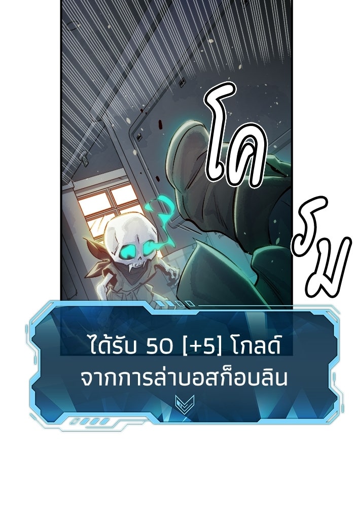 The Lone Necromancer - หน้า 83