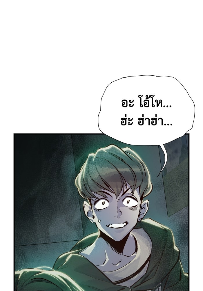 The Lone Necromancer - หน้า 84