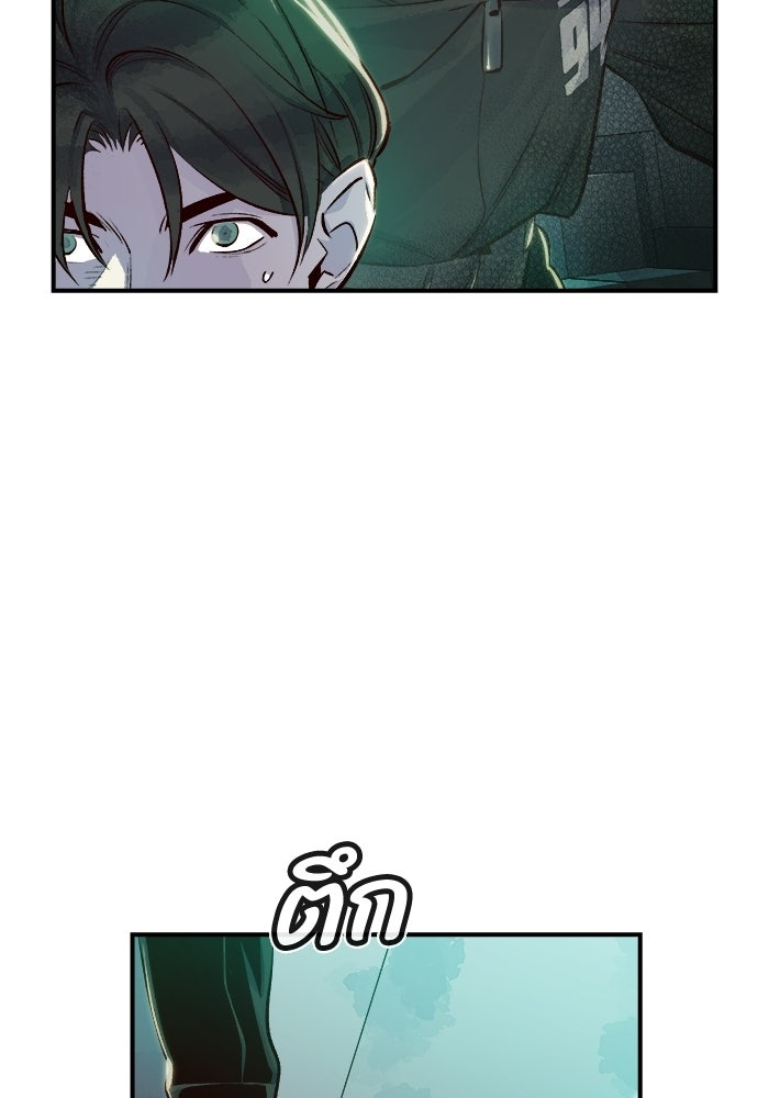 The Lone Necromancer - หน้า 85