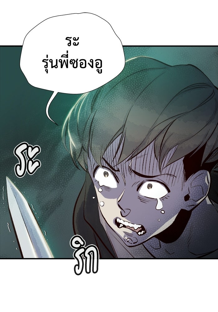 The Lone Necromancer - หน้า 9