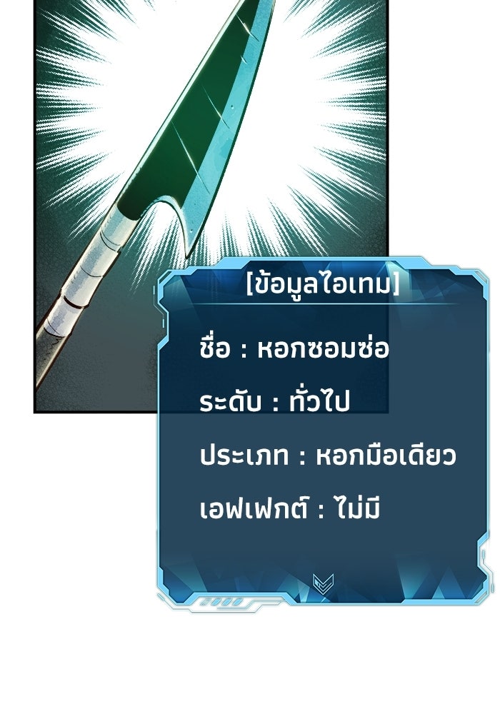 The Lone Necromancer - หน้า 90