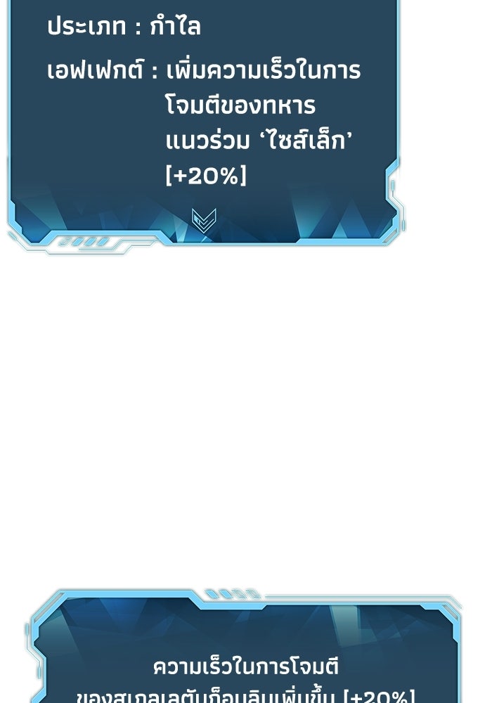 The Lone Necromancer - หน้า 92