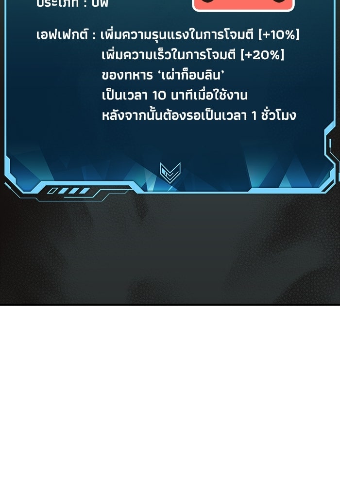 The Lone Necromancer - หน้า 95