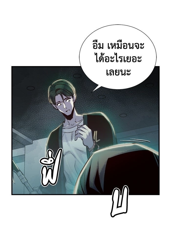 The Lone Necromancer - หน้า 96